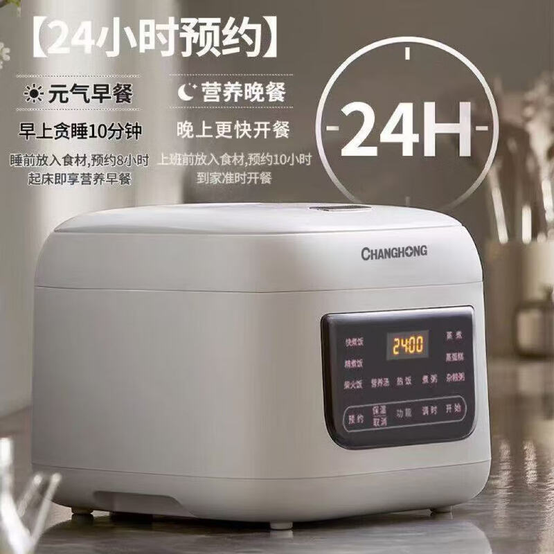 长虹智能IH电磁加热电饭煲白色方形煲4L X-wall Shine内胆机械式控制支持预约功能小巧设计适合小家庭使用高清大图