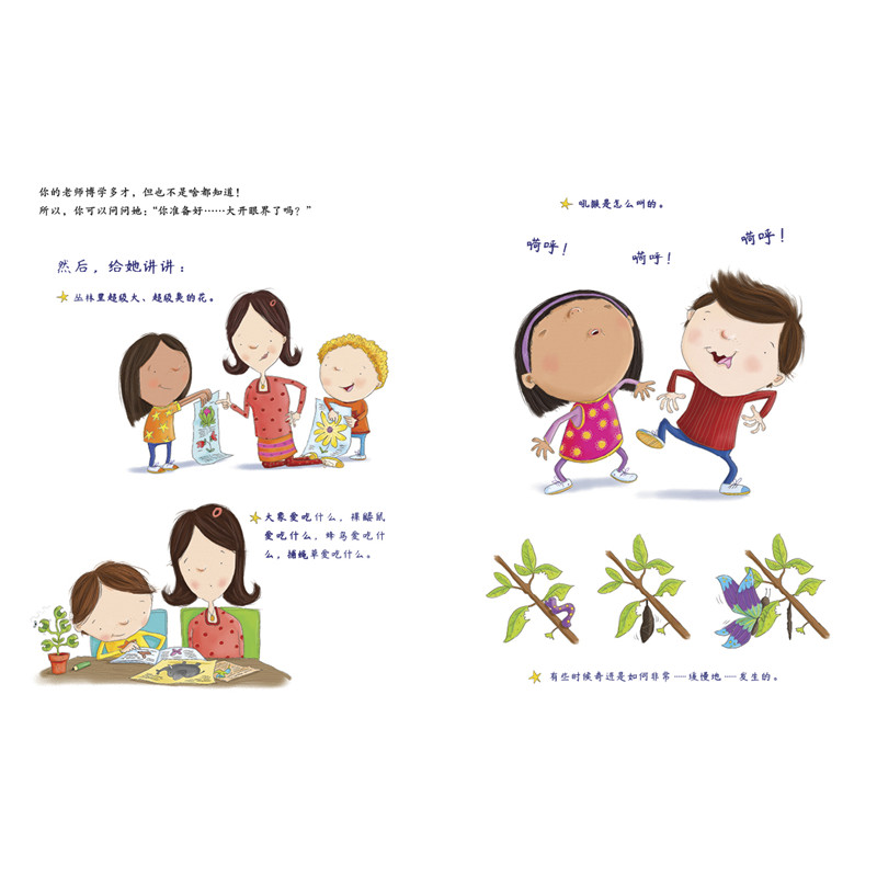 正版新书]如何帮老师做好准备——Howto系列五部曲之第四本![英高清大图
