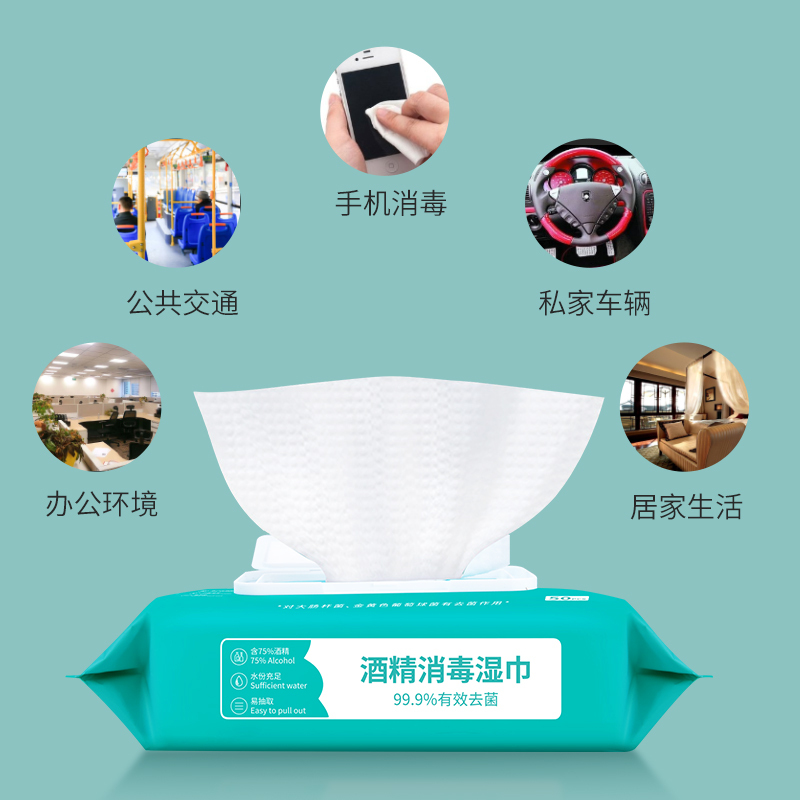 普迈迪酒精湿巾75%消毒湿纸巾杀菌棉片便携抽取式家用一次性清洁50抽*6包