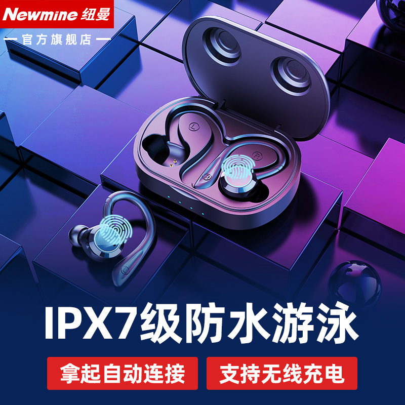 纽曼L1触摸款真无线蓝牙耳机单双运动跑步游泳7级防水防汗入耳超长待机苹果小米安卓通用男女款HIFI音质高清降噪蓝牙5.0