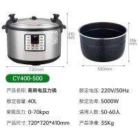 意黛斯 商用电压力锅 特大号电饭煲煲汤锅 大容量40L酒店食堂饭店酒楼 预约定时多功能高压电饭锅 CY400-500