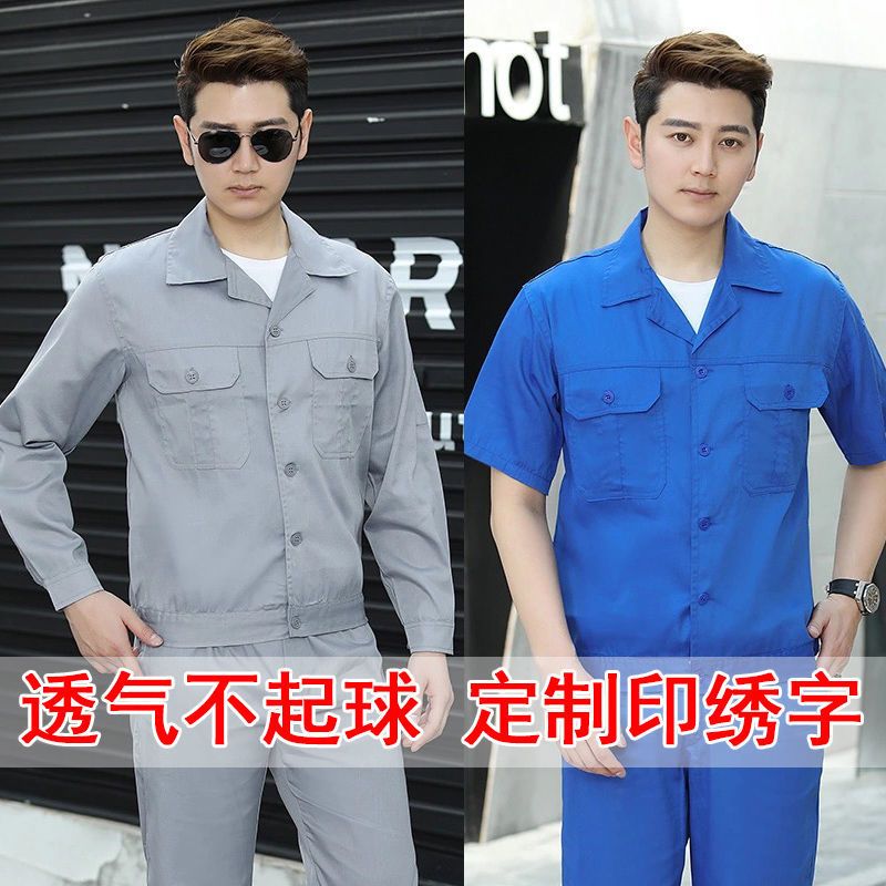 灰色长袖[不起球] 170码/裤子 薄工作服夏季超薄外套男劳保工作裤耐脏防尘工地干活裤子薄款工装
