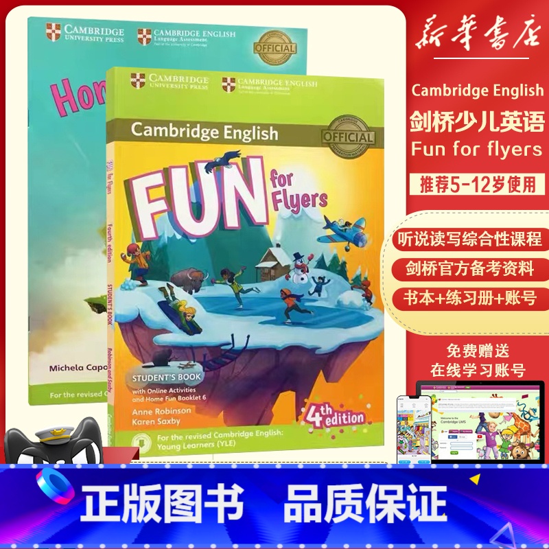 【正版】剑桥少儿英语YLE三级考试学生书含在线自学账号+练习册Fun for Flyers Student's B
