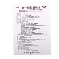 万通 肺宁颗粒 10g*9袋 清热祛痰 止咳 慢性支气管炎 咳嗽*2盒