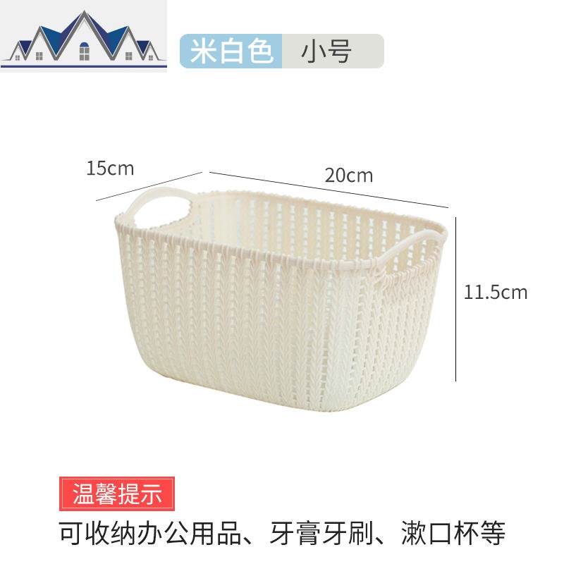 塑料仿藤编收纳筐洗澡蓝子杂物桌面收纳零食收纳盒厨房整理收纳篮 三维工匠高清大图