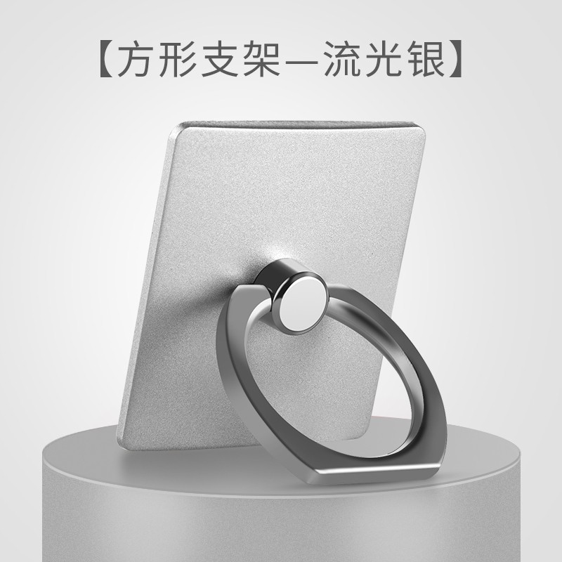 [买2送1]轻万适用iphonex手机支架桌面直播银色方形小米8se手机架懒人指环扣拍照金属环华为mate10手机座