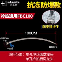 内丝龙头防爆进水软管304不锈钢编织水龙头上水管 给水管FBC/C系列 防爆款100cm【爆裂自动断水】
