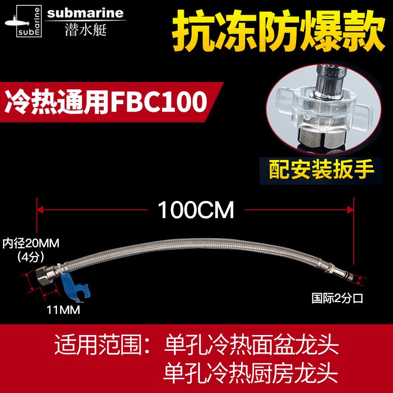 潜水艇软管厨房龙头进水面盆冷热水龙头软管马桶进水管不锈钢编织上水管内丝FBC/C
