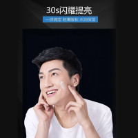 【买1送1】约肤男士轻装素颜霜懒人霜遮瑕补水保湿滋润提亮肤色正品 1瓶素颜霜50g
