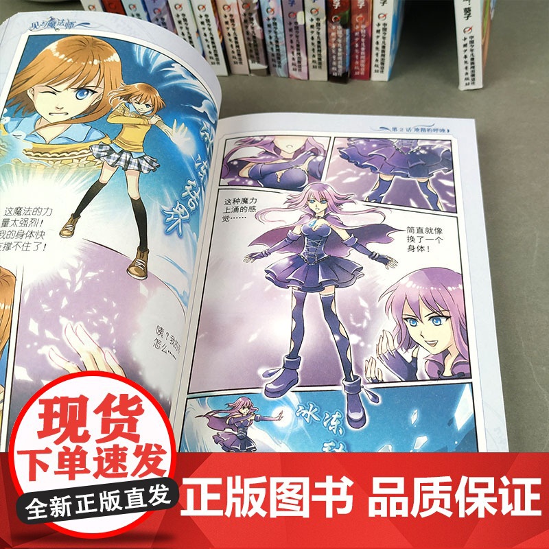 见习魔法师全套22册漫画版 中国卡通书小学生7-10岁儿童动漫小说卡通故事奇幻校园少年青春文学梦的花粉店月影马戏团漫画正高清大图