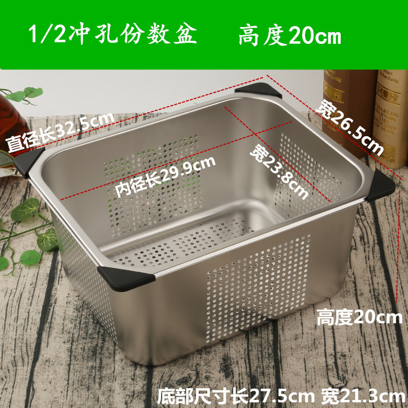 信森洛 304不锈钢 冲孔份数盆长方形食物沥水盆32.5*26.5*20cm /个