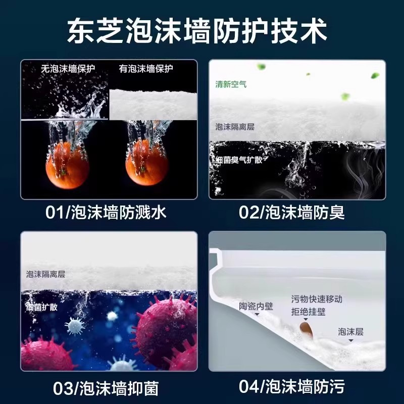 东芝智能马桶盖家用即热翻圈翻盖泡沫墙座圈T800高清大图