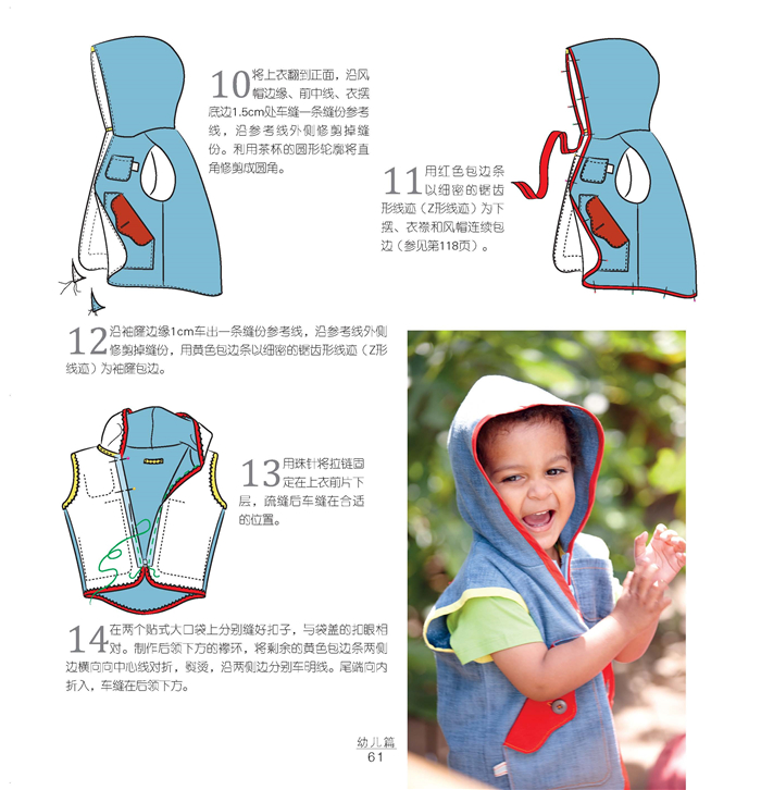 [正版]裁剪书籍服装入门 超可爱儿童服装裁剪制作0-5岁 自学裁缝书籍 童装纸样 童装制作 剪裁图样板书 做衣服的书宝高清大图
