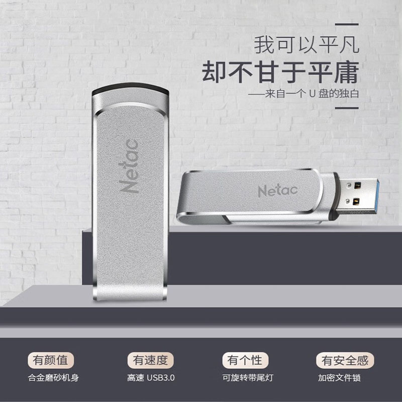 朗科(Netac)U盘 轻盈散热方便快捷 传输速度快U388-256G高清大图