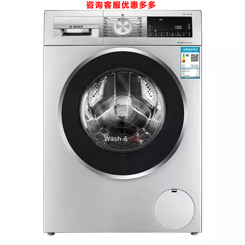 博世4系10kg变频滚筒洗烘一体洗衣机热风除菌led显示wjum45080w