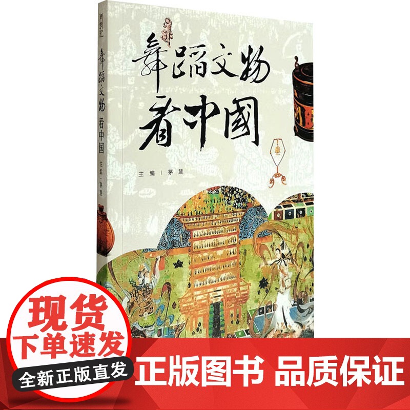 舞蹈文物看中国戏剧、舞蹈高清大图