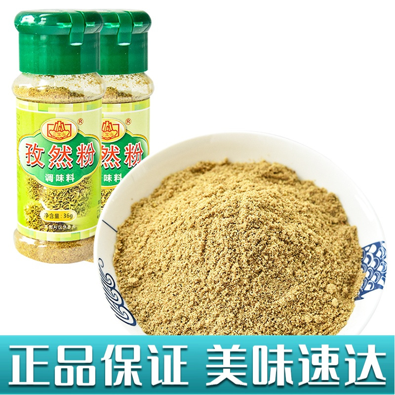 十款美味孜然粉优质榜推荐