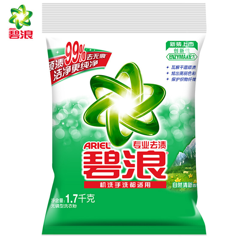 碧浪(ARIEL)洗衣粉1.7kg无磷有效去渍持久清香 一袋装-（袋）（新旧包装随机发货）
