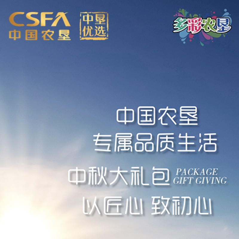 中国农垦 米面粮油干货组合D款