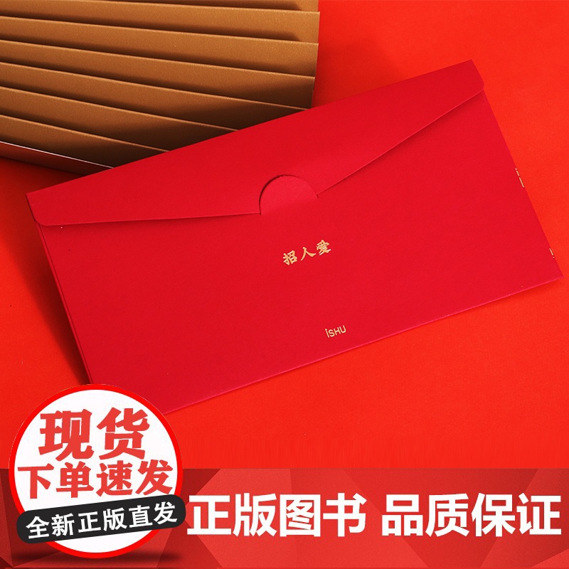 故宫日历2023[赠吉祥话烫金红包]一树设计烫金红包兔年日历山河庆升平 故宫出版社 赠品礼物文创高清大图