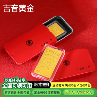 吉音黄金 蛇年生肖黄金金条 2g足金AU9999纯金金条十二生肖蛇年本命年 压岁钱 黄金投资金 送绒布袋包装 2克