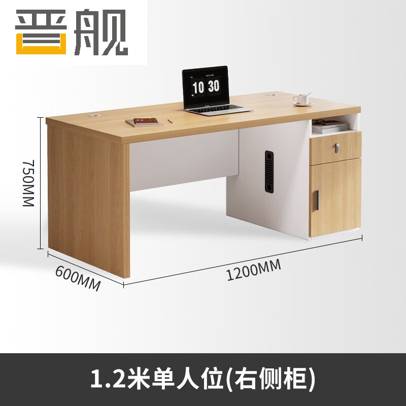 晋舰职员办公桌单人位现代简约办公位员工桌椅组合 1.2米右侧柜高清大图
