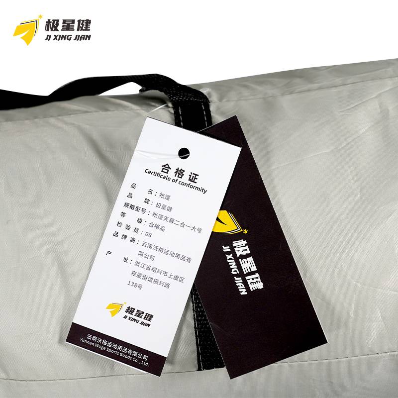 极星健 帐篷 天幕 帐篷天幕二合一大号 套高清大图