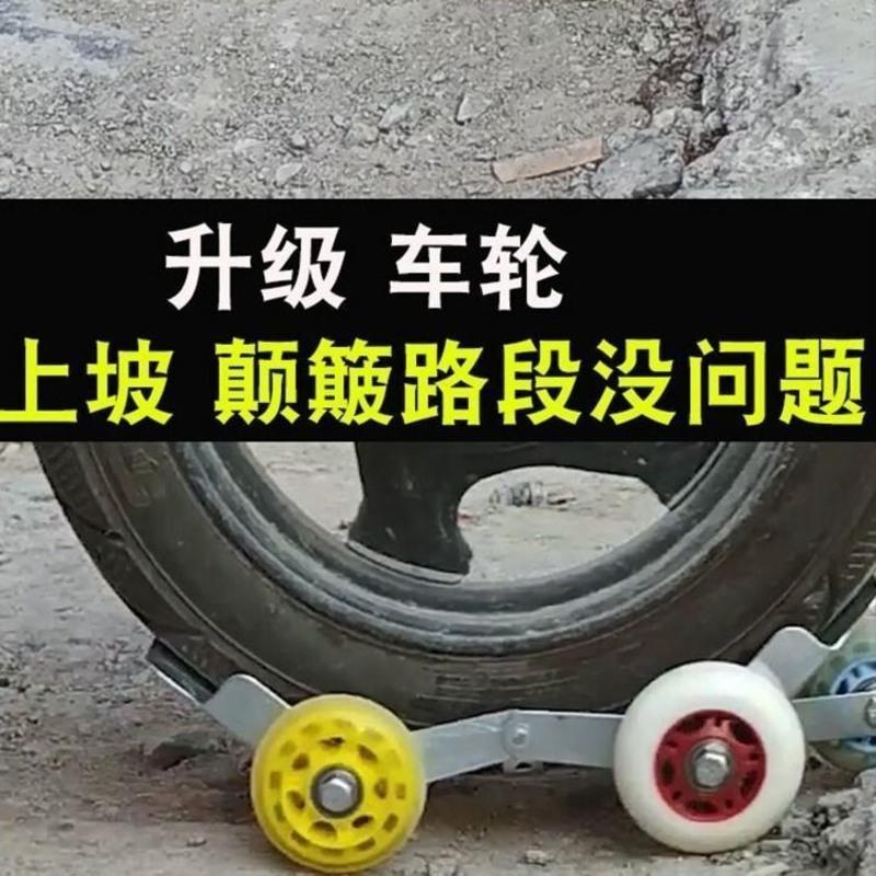 第三代ABS塑料爆胎助推器_ 电动摩托车爆胎自救拖车器三轮车瘪胎破胎应急辅助骑行护胎助推器