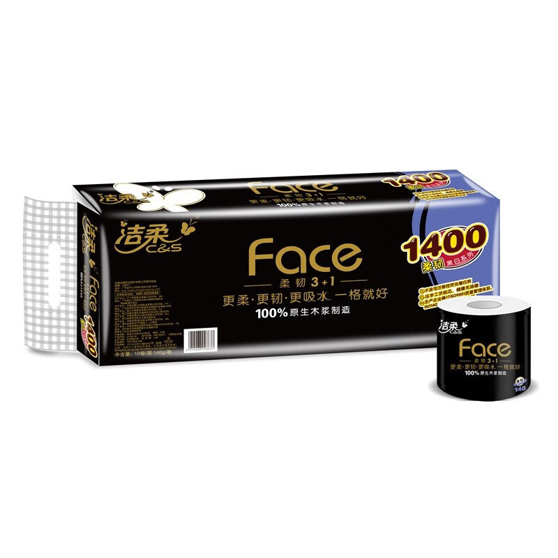 洁柔(C&S) 卷纸黑Face加厚卫生纸家用厕所纸有芯卷筒纸BJ16860R-2T 140克*10卷*2提高清大图