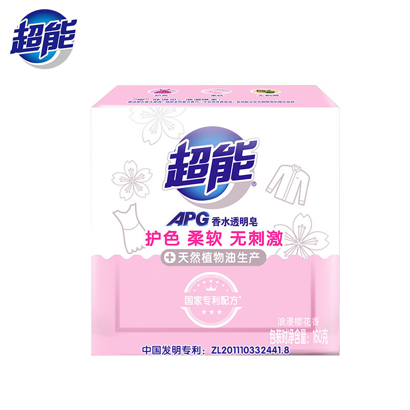 超能 xstmz APG香水透明皂 护色柔软无刺激浪漫樱花 160g*2