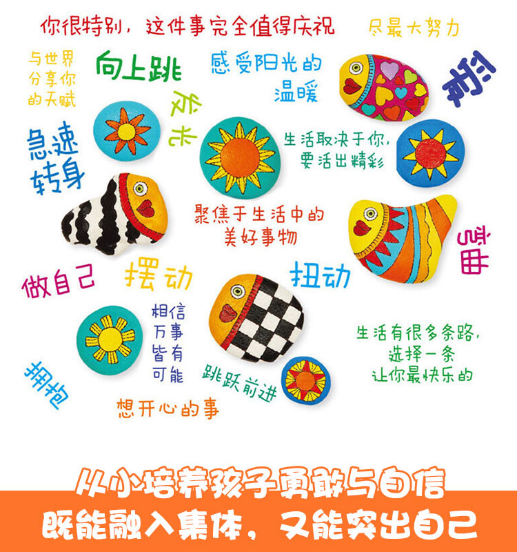 独一无二的你[精装硬壳] [正版]硬壳 的你+勇敢做自己 儿童绘本精装硬皮宝宝绘本0到3岁1一2岁幼儿园3-6岁亲子阅读高清大图