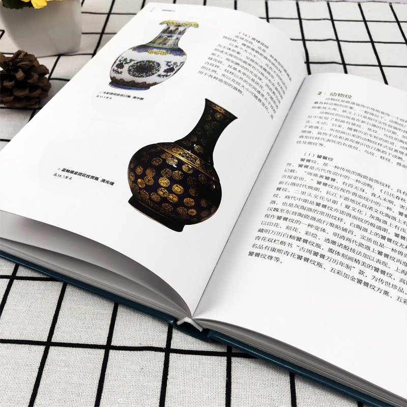 [正版]新书 瓷器鉴藏全书 瓷器古董书籍鉴定 入门 古董收藏艺术类工具书中国陶瓷史 文化古玩鉴赏购买指南古玩书籍高清大图