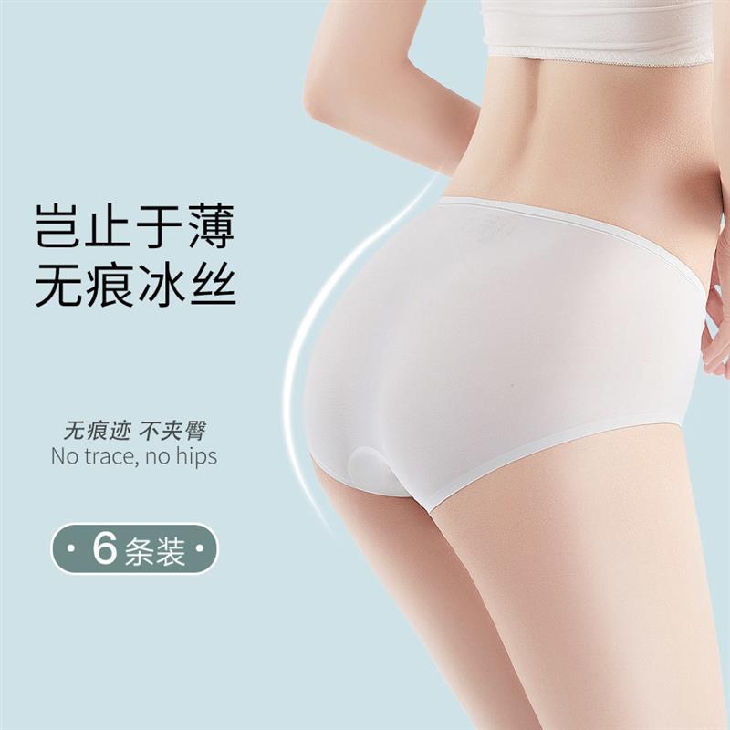 优品无痕内裤女士冰丝夏季薄款隐形裸感少女短裤女性感