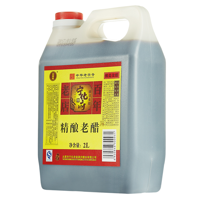 宁化府益源庆精酿老醋2L/壶百年老店山西老陈醋