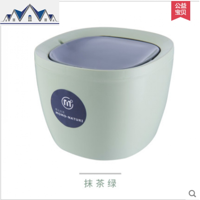桌面小垃圾桶茶几迷你餐桌上用小号摇盖创意日式时尚家用全呐有盖 三维工匠高清大图