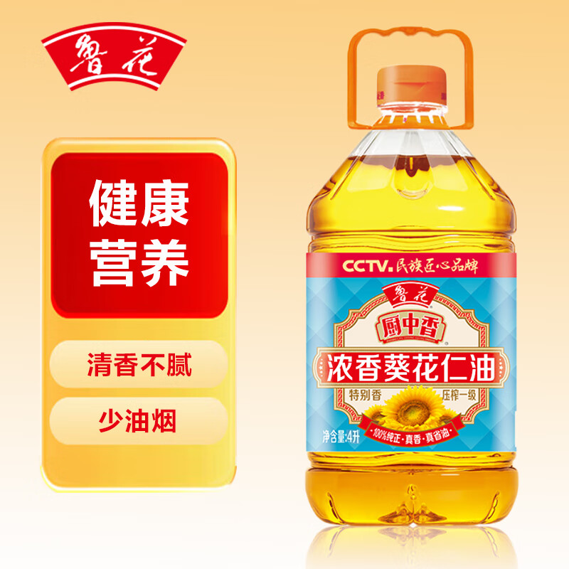 鲁花 食用油 厨中香浓香葵花仁油4L 物理压榨一级家用食用油