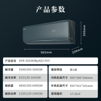 澳柯玛[玲珑系列·玉墨青款]1.5匹超新国标一级能效冷暖家用空调挂机 节能壁挂式KFR-35GW/BpA02-FH1
