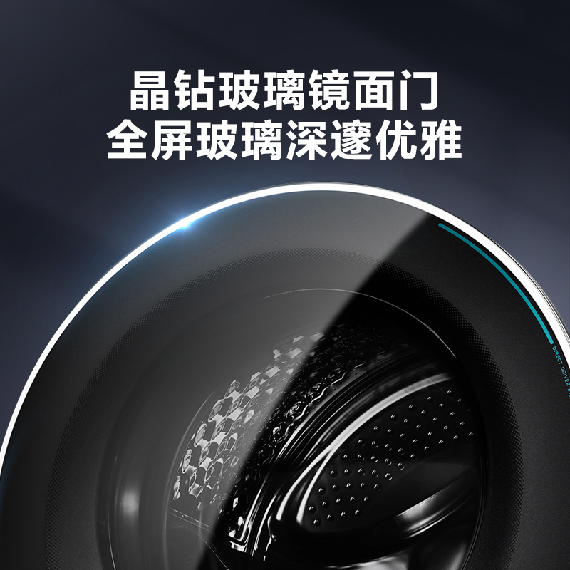 美的(Midea)10公斤全自动直驱变频智能滚筒洗衣机 好直驱选美的 智能家电 MG100V90WIADY