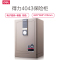 得力deli4043保险箱3C认证防盗办公保险柜家用小型入墙床头60cm保管箱棕色