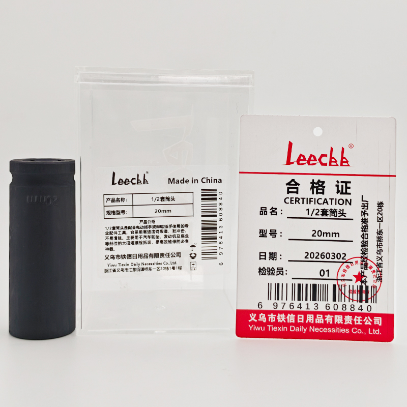 LEECBB 1/2套筒头 20mm 个高清大图