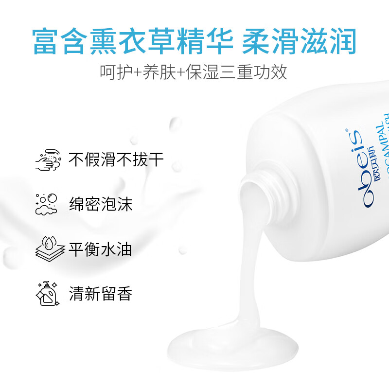 欧贝斯 海马香薰沐浴露滋养柔滑 留香清新净爽薰衣草 清新净爽沐浴露1000ml留香高清大图