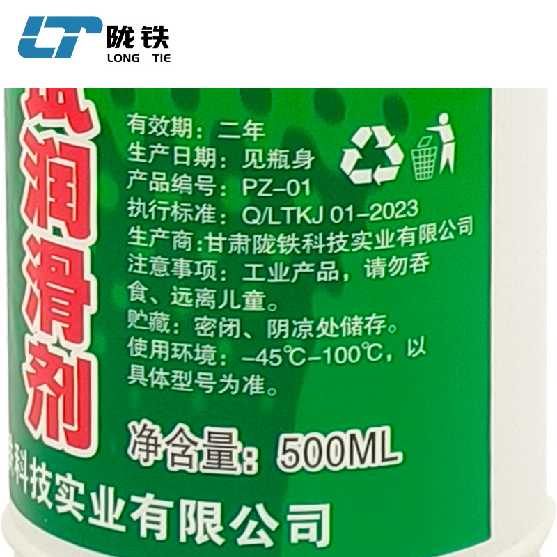 工业测试润滑剂高清大图