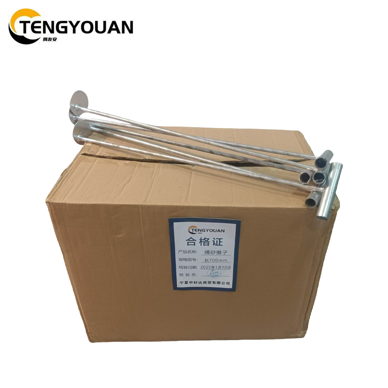 腾友安 捅砂推子700mm/个高清大图