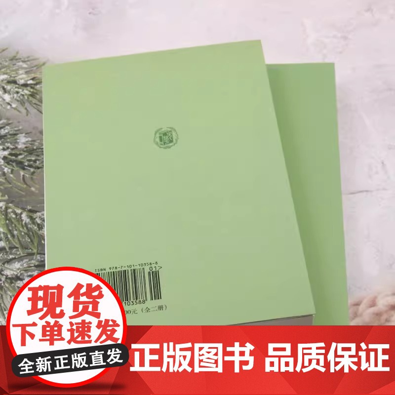 庄子补正(上下) 新编诸子集成续编 刘文典撰 陈寅恪序 中小学生课外阅读书籍 10-11-12-13-14-15岁高清大图