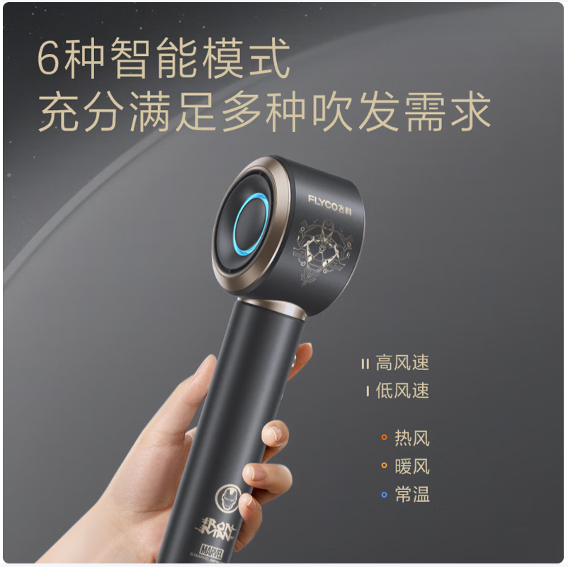 飞科智能负离子护发电吹风 快速干发静音设计 防过热保护 美容养发神器高清大图