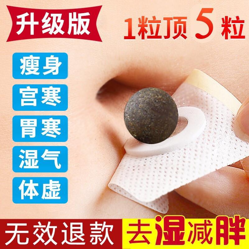 试用三十天仲古艾业艾肚脐贴懒人贴正品大肚子睡睡瘦全身非快速贴男女瘦肚子贴瘦腿学生