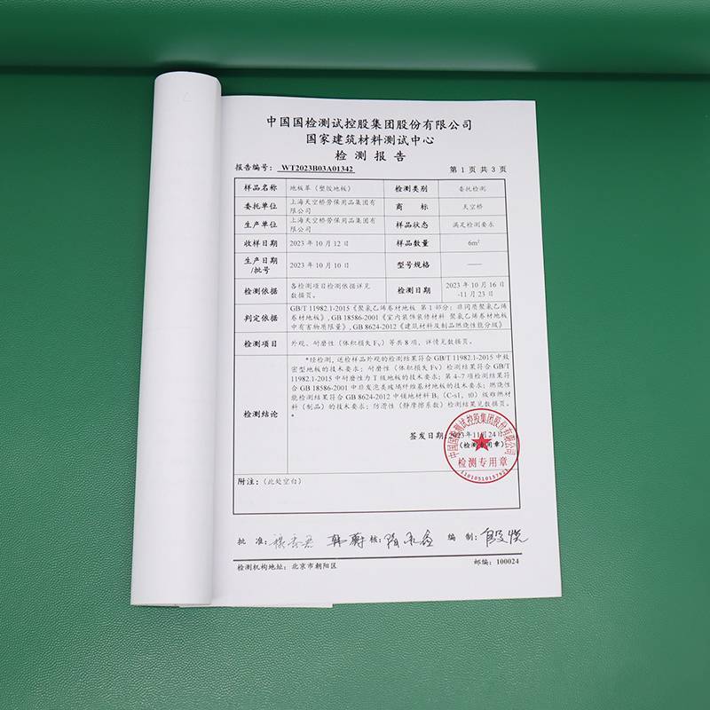 天空桥 塑胶地板革 纯色3.0mm 卷图片