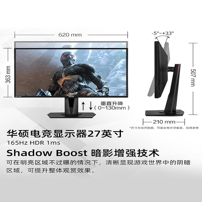 华硕电竞显示器 TUF VG27AQ 27英寸 165HZ 2K IPS HDR 电竞小金刚升级款
