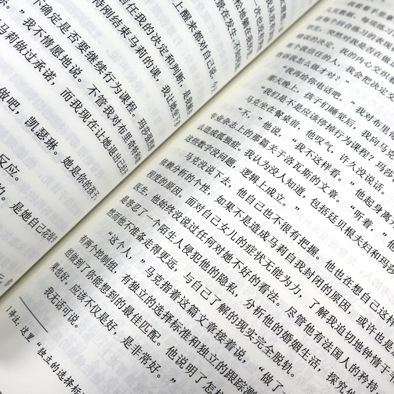 [正版] 让我听见你的声音 一个家庭战胜孤独症的故事 育儿书籍父母教育孩子的书籍 儿童心理学 图书 教育书籍家庭教育华高清大图