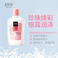 美加净银耳珍珠滋养蜜100ml